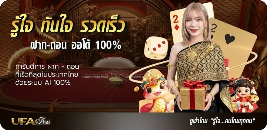 โปรโมชั่น มวยสเต็ป ใหม่ — โปรโมชั่นสมาชิกใหม่