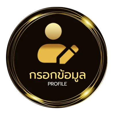 โปรไฟล์ มวยสเต็ป