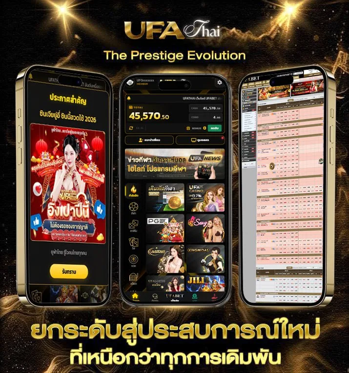 มวยสเต็ป  เว็บแทงบอล